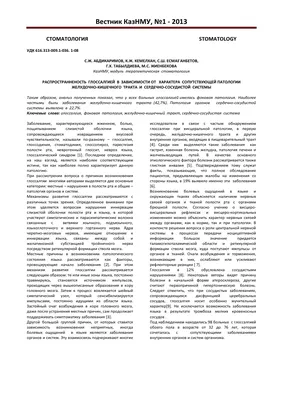 Хепилор раствор для полоскания полости рта 100 мл - инструкция, цена,  состав. Купить в Аптека Доброго Дня | аналоги, отзывы на Add.ua