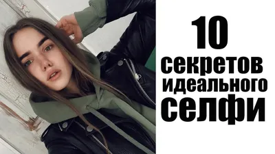 Бьюти блог - 20 ПОЗ ДЛЯ СЕЛФИ ⠀ Делая вывод из предыдущего... | Facebook