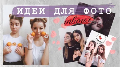 идеи для видео лп с фотками переписками｜TikTok Search