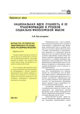 Большая идея» России. Как донос стал формой гражданской активности — Новая  газета