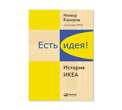 Что такое бизнес-идея: понятие и способы поиска