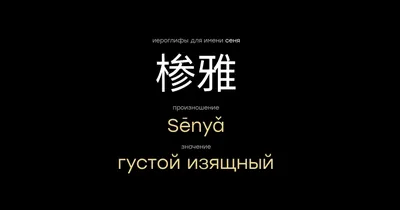 Благоприятные иероглифы. Фен шуй дома, квартиры. Привлечение денег.:  Персональные записи в журнале Ярмарки Мастеров | Денежная татуировка,  Фэн-шуй, Символы