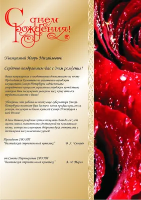Бесплатная открытка с днем рождения для Игоря - поздравляйте бесплатно на  otkritochka.net