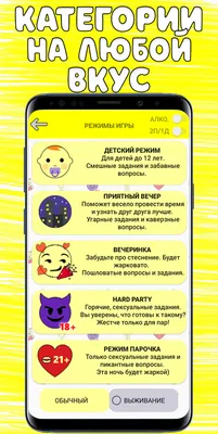 Правда или действие. Для пар (18+) — настольная игра от Pufpuf : купить игру  Правда или действие. Для пар (18+) : в интернет-магазине — OZ.by