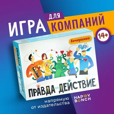 Карточная игра «Правда или действие». 18+ - купить недорого в  интернет-магазине игрушек Super01