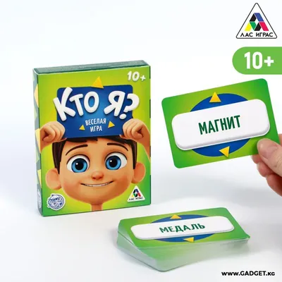 Настольная игра на угадывание «Кто Я?»