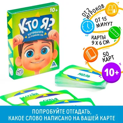 Игра на угадывание слов ЛАС ИГРАС 0548360: купить за 360 руб в интернет  магазине с бесплатной доставкой