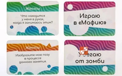 Игра на угадывание слов «Кто я, что я делаю, жесты» – Настольные игры –  магазин 22Games.net