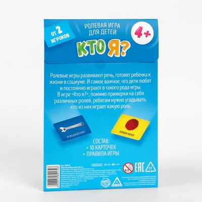 Игра на угадывание слов «Кто я?» с картинками, 50 карт -