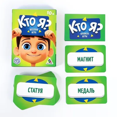 Игра для детской компании «Кто я? Kids», 50 карт цена, купить Игра для  детской компании «Кто я? Kids», 50 карт в Минске недорого в интернет  магазине Сима Минск