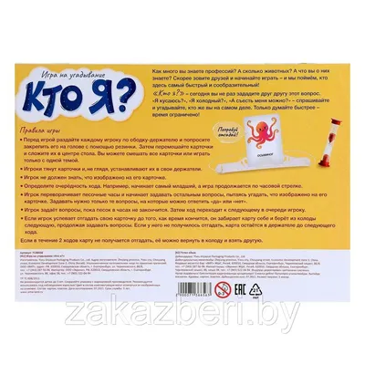 Новогодняя игра на угадывание слов Кто я?, 50 карт, 18+ купить по цене 339  ₽ в интернет-магазине KazanExpress