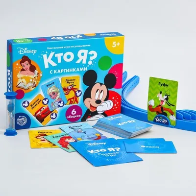 Настольная игра на угадывание \"Кто я? С картинками\", 5+, Disney - купить с  доставкой по выгодным ценам в интернет-магазине OZON (1187663670)