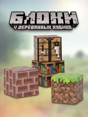 Мягкая игрушка Minecraft Warden \"Надзиратель\", 30 см - купить в Москве,  цены на Мегамаркет