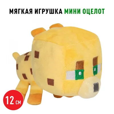 Мягкая игрушка Minecraft Warden \"Надзиратель\", 25 см | AliExpress