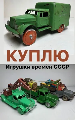 Лавка старины » Игрушечная военная техника СССР: вспомним детство!