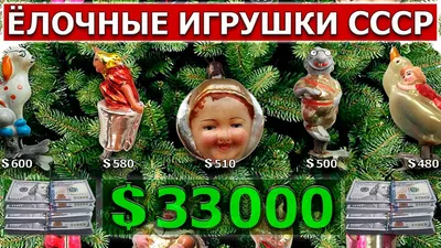 Ёлочная игрушка ссср девочка с куклой