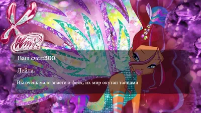 Скриншоты игры Winx Club — галерея, снимки экрана | StopGame