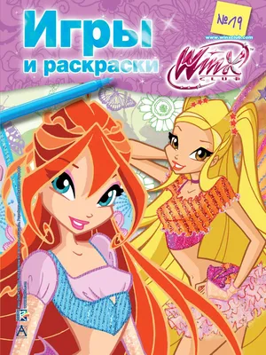 WinX Club. Свидание Стеллы - скачать игру бесплатно