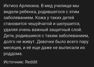 Особенности клинического течения ихтиоза у детей – тема научной статьи по  клинической медицине читайте бесплатно текст научно-исследовательской  работы в электронной библиотеке КиберЛенинка