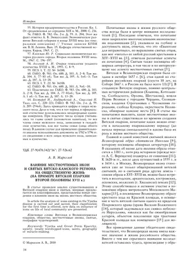 Все об иконах: как подобрать лик на венчание, рождение и для семейных  молитв - Воскресная школа | Сегодня