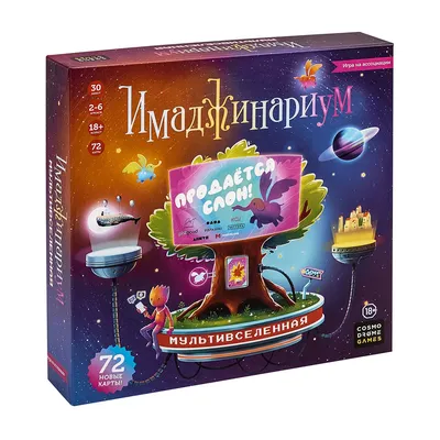 Настольная игра Имаджинариум. Пандора (дополнение). Купить игры на русском  в Германии и Европе. Производитель Cosmodrome Games