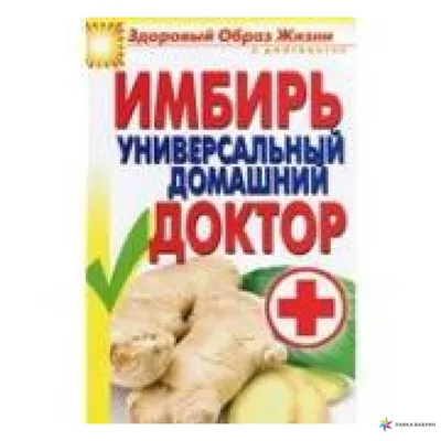 Имбирь Сушеный – купить в Киеве, Украине | Специи Делюкс