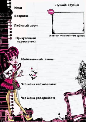 И они умерли в один день. | Школа монстров – \"Monster High\"