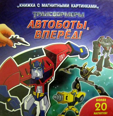 Картинка для капкейков \"Трансформеры (Transformers)\" - PT102948 печать на  сахарной пищевой бумаге