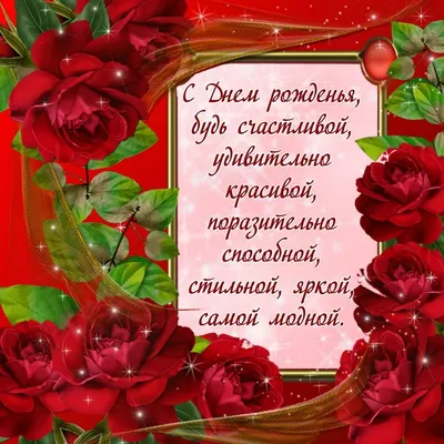 800 шт. открыток по именам \"С днём рождения!\" - картинки с поздравлениями