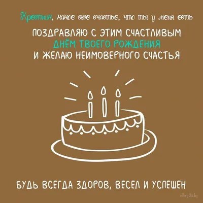 Красивые открытки \"С Днём рождения\" для близких и родных | Поздравления |  Дзен