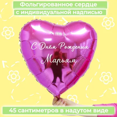 Значение имени Марьям для девочки и женщины. Имя Марьям