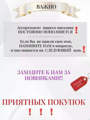 https://horo.mail.ru/namesecret/marjam/