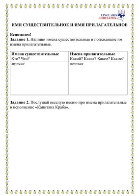 3 ступень Имя прилагательное worksheet | Live Worksheets