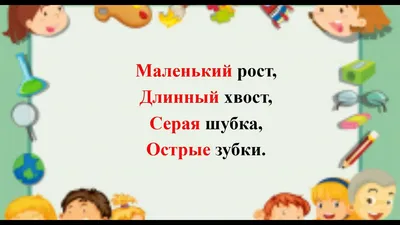 Русский язык 2 класс. «Имя прилагательное как часть речи» - YouTube