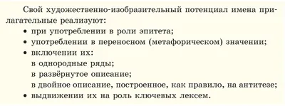 Урок русского языка на тему \"Имя прилагательное\". 2-й класс