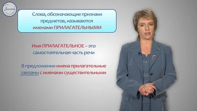 17. Тема 14. Морфология. Части речи. Имя прилагательное. | Школа русского  языка и словесности | Дзен