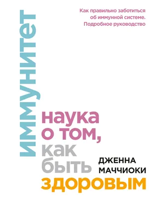 Хороший сон и свежий воздух. Как укрепить иммунитет ребенка перед зимой