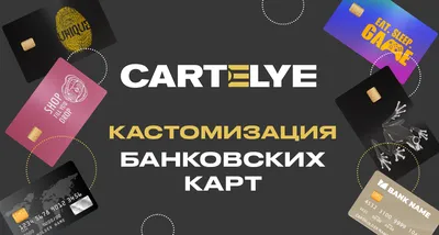 Сбербанк России - «- А Вам оно Надо?! Карта с индивидуальным дизайном - Или  зачем Мы тратим на это деньги?! Молодежная карта с отличными условиями. » |  отзывы