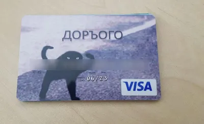 Индивидуальный дизайн карты СБЕРБАНК / банковская карта :: visa :: виза ::  сбербанк / смешные картинки и другие приколы: комиксы, гиф анимация, видео,  лучший интеллектуальный юмор.