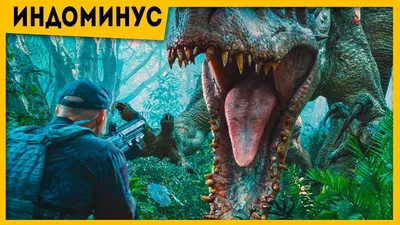 Динозавр Jurassic World Индоминус Рекс Экстремальные повреждения HDX57  купить в Минске