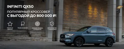 Infiniti - модельный ряд, комплектации, технические характеристики,  модификации, полный список моделей Инфинити