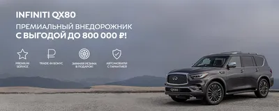 INFINITI на свадьбу в Харькове, аренда, прокат, цена | Заказать, арендовать  Инфинити на свадьбу, стоимость | Svadba-avto.kh.ua