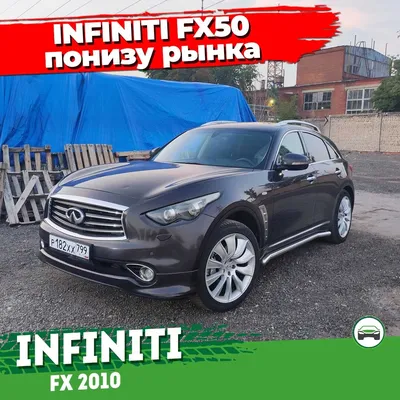 Сняли накладки на пороги — и ужаснулись!» Борисовчанин о покупке Infiniti  FX35 за смешные деньги