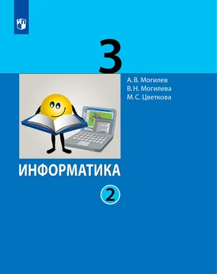 Информатика и образование №3'2022 — Издательство \"Образование и Информатика\"