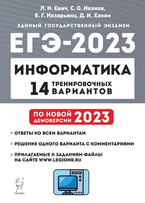 Информатика. 3 класс. Учебник в 2 ч. Часть 2 купить на сайте группы  компаний «Просвещение»