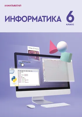 Информатика в России: от ЭВМ и «бейсика» до проекта «Код Будущего» / Хабр