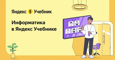 ЕГЭ по информатике за 11 класс — как подготовиться? Примеры заданий и  решения