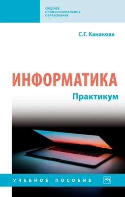 Учебник Информатика и Икт. 10 класс Углубленный Уровень - купить учебника 1  класс в интернет-магазинах, цены на Мегамаркет | 1632395