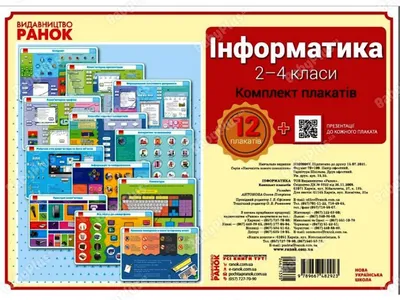 Информатика. 9 класс