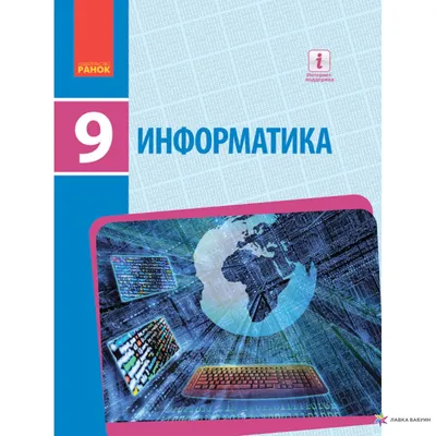 Специализация Информатика. Факультет ИТМ. Описание образовательной  программы Информатика факультета ИТМ ВУЗа ХНУРЭ Харьков